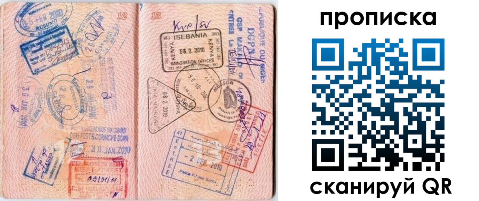 прописка для школы в Ленинске
