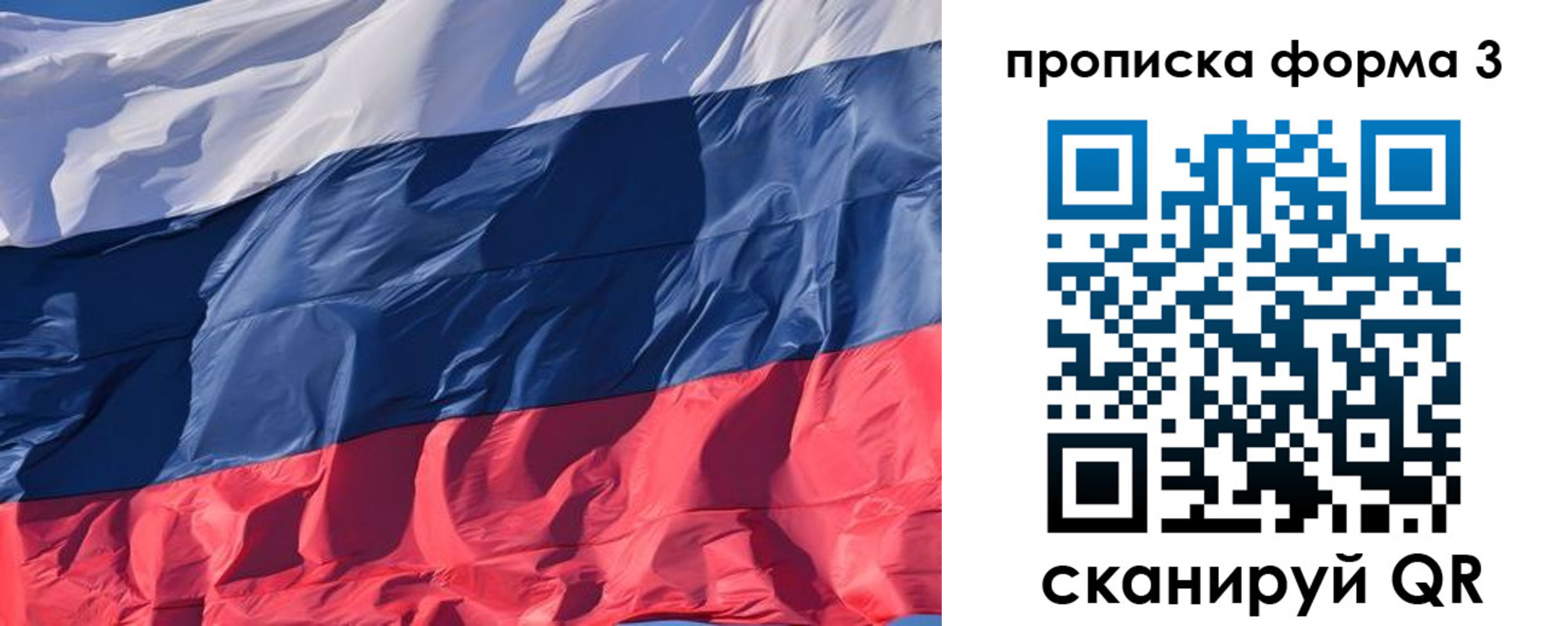 временная регистрация собственник в Ленинске