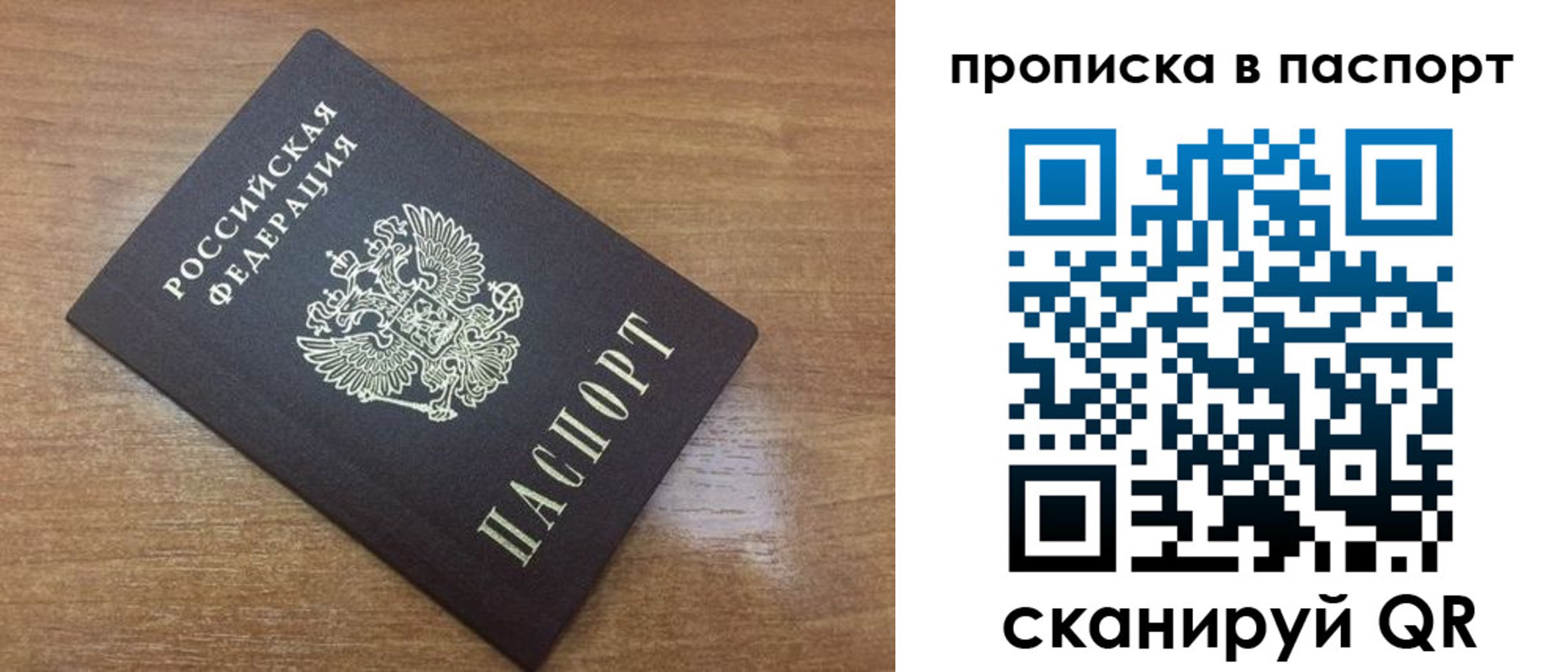 купить прописку в Ленинске