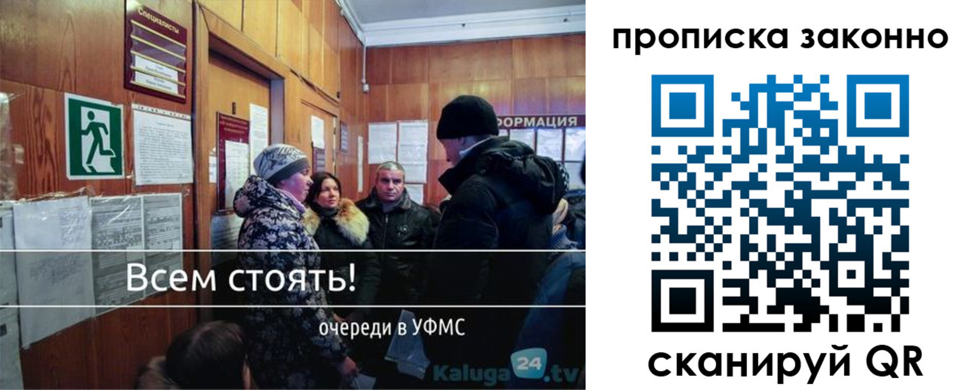 прописка штамп в Ленинске