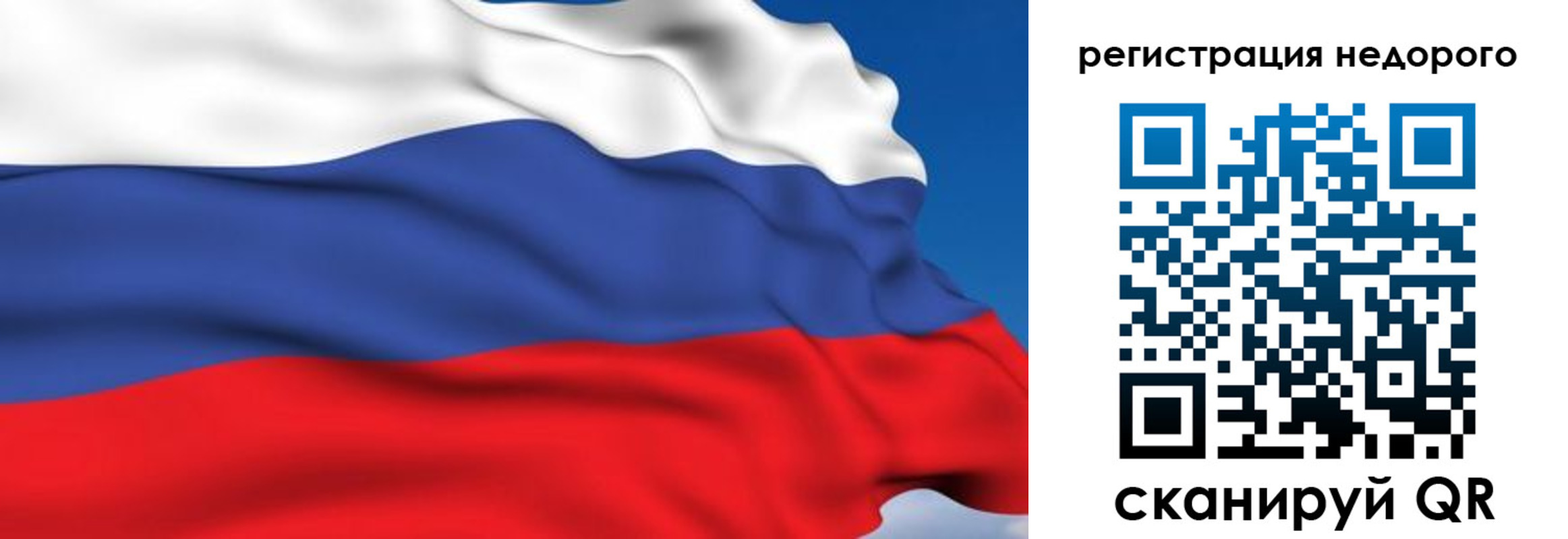 временная регистрация недорого в Ленинске