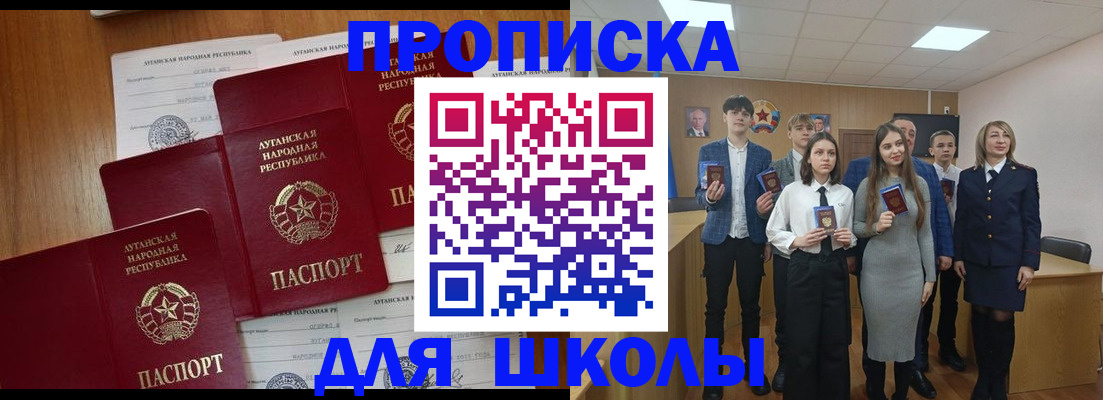 прописка от собственника в Ленинске