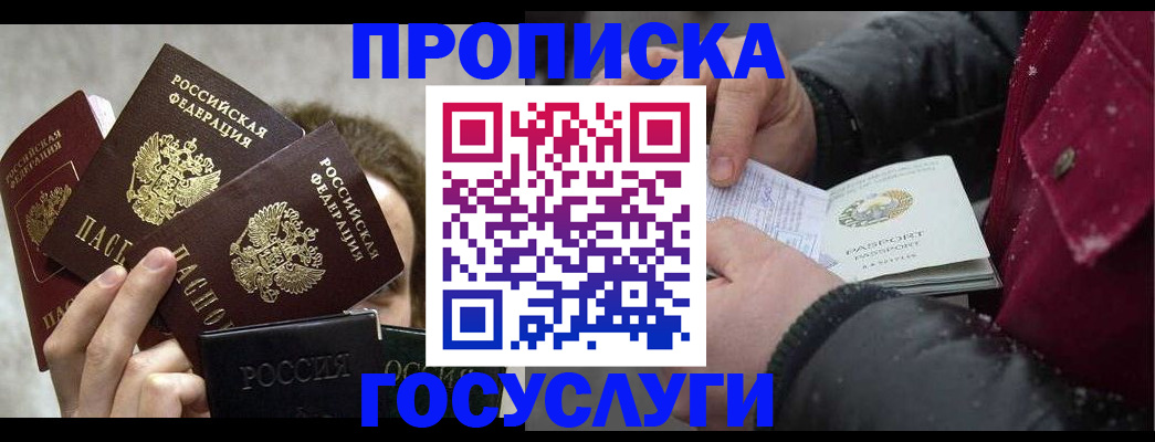 регистрация для дет. сада в Ленинске