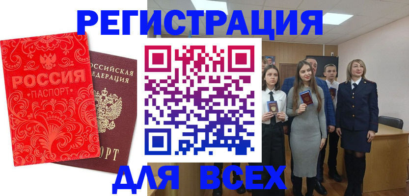 купить прописку в Ленинске