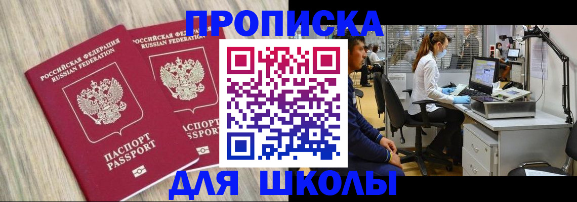 прописка для кредита в Ленинске