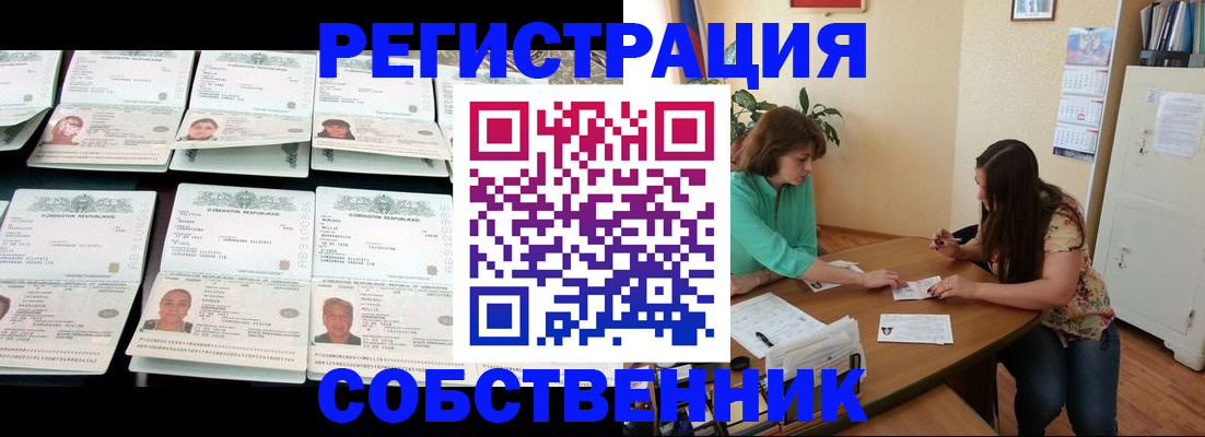 временная регистрация гарантия в Ленинске
